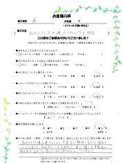 つくばみらい市 K様邸お客様の声 つくばみらい市 K様邸お客様の声