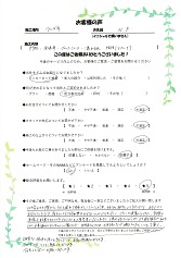 つくば市F様邸お客様の声 つくば市F様邸お客様の声